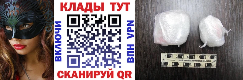 Наркошоп купить АМФ COCAIN ГАШИШ Меф Бошки Шишки Альфа ПВП Балаково
