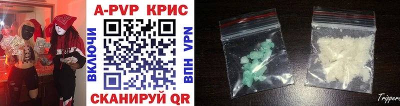 Купить Балаково A-PVP крисы CK