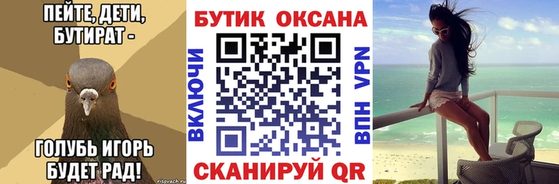 Купить  Балаково  БУТИРАТ оксана 