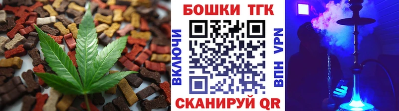 Еда ТГК марихуана  Купить закладки  Балаково 