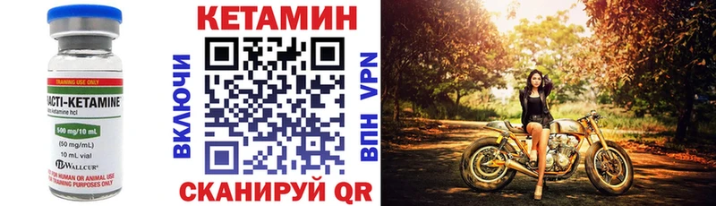 Купить закладки  Балаково  КЕТАМИН VHQ 