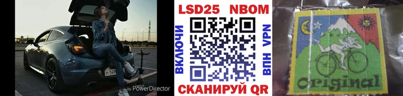 Марки 25I-NBOMe 1,5мг  Купить где  Балаково 
